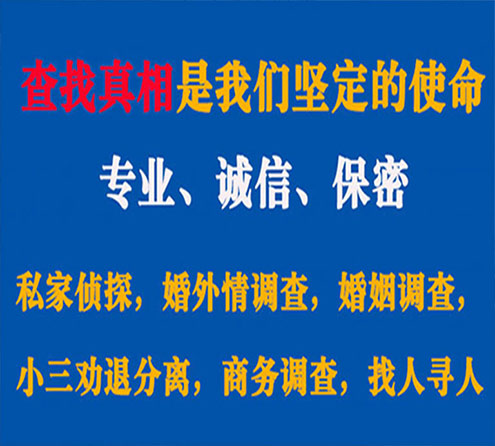 关于永城春秋调查事务所